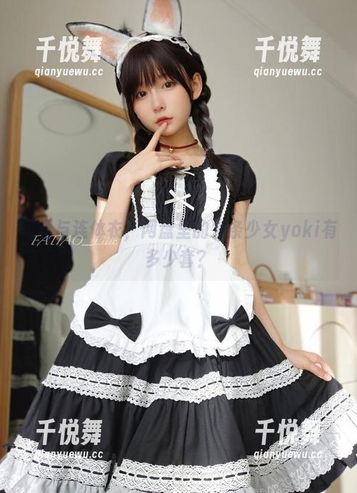 发条少女yoki 写真与连体衣,网盘里的发条少女yoki有多少套?