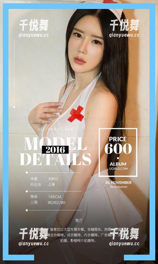 爱尤物 心跳频率达到峰值:爱尤物带你发现尤果里的‘奇妙’图片