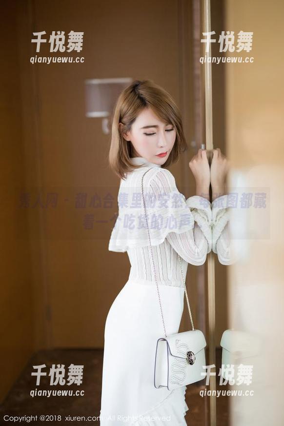 秀人网 - 甜心合集里的安然：每张图都藏着一个吃货的心声...
