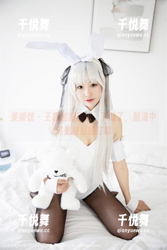美媛馆-王馨瑶 美媛馆 - 王馨瑶新图包:下载了,脑海中满是姐姐的打趣